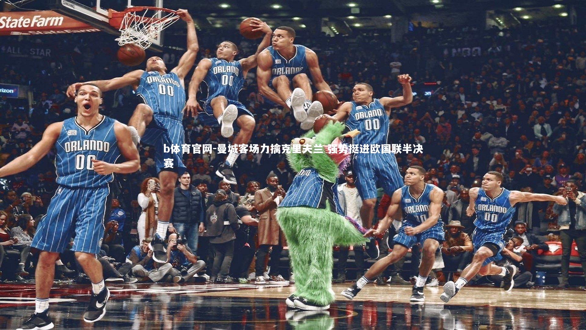 曼城客场力擒克里夫兰 强势挺进欧国联半决赛