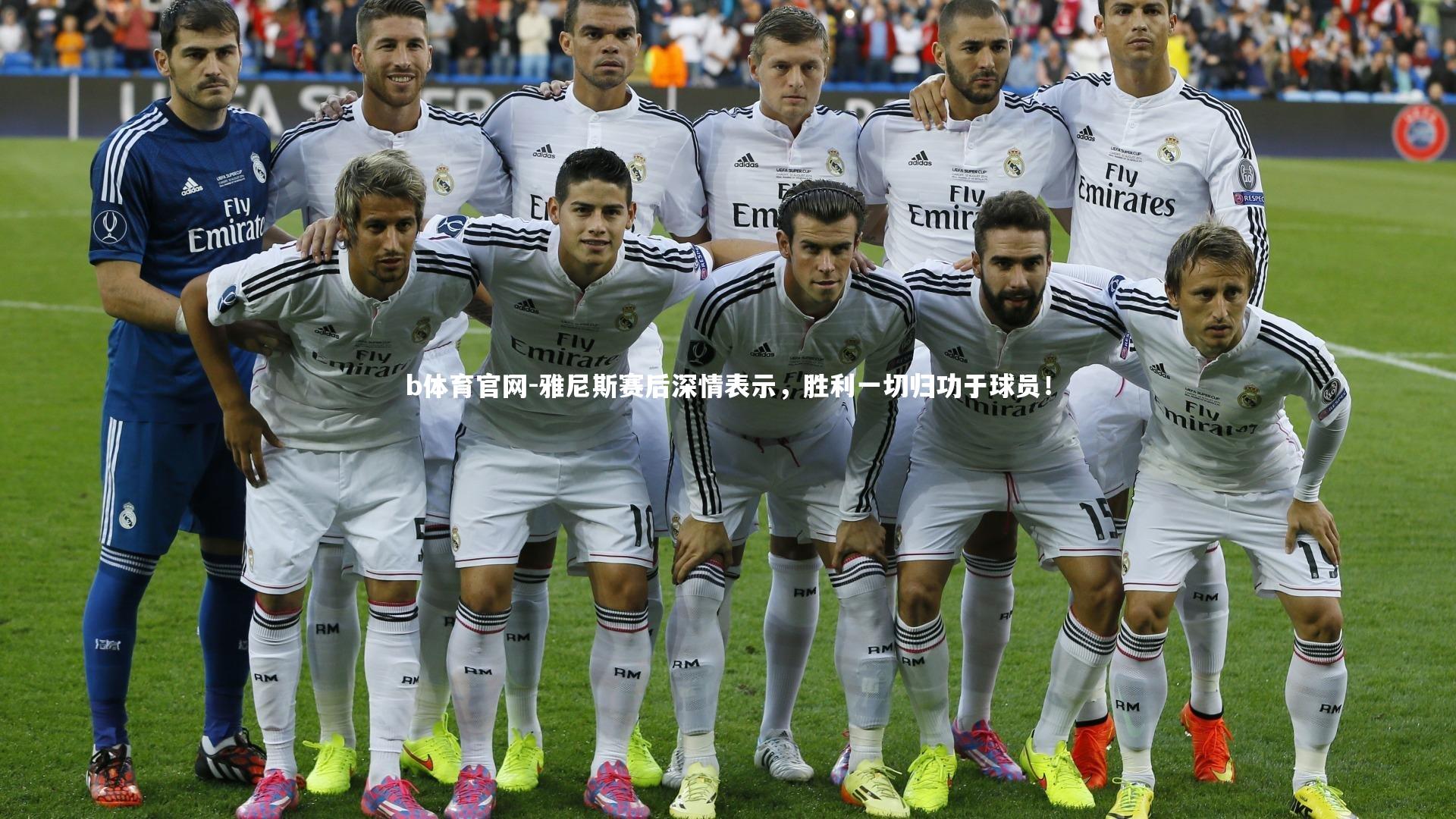 b体育官网-雅尼斯赛后深情表示，胜利一切归功于球员！